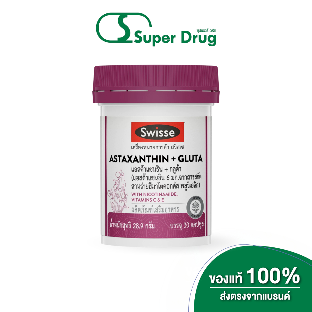 SWISSE ASTAXANTHIN + GLUTA 30's ผลิตภัณฑ์อาหารเสริมดูแลผิว