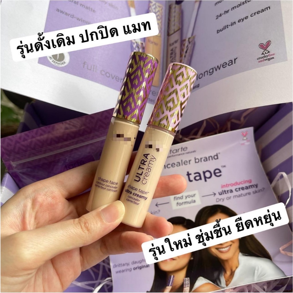 Beauty-Siam แท้ทั้งร้าน !! แบ่งขายคอนซีลเล่อร์ TARTE Shape Tape Ultra Creamy Concealer