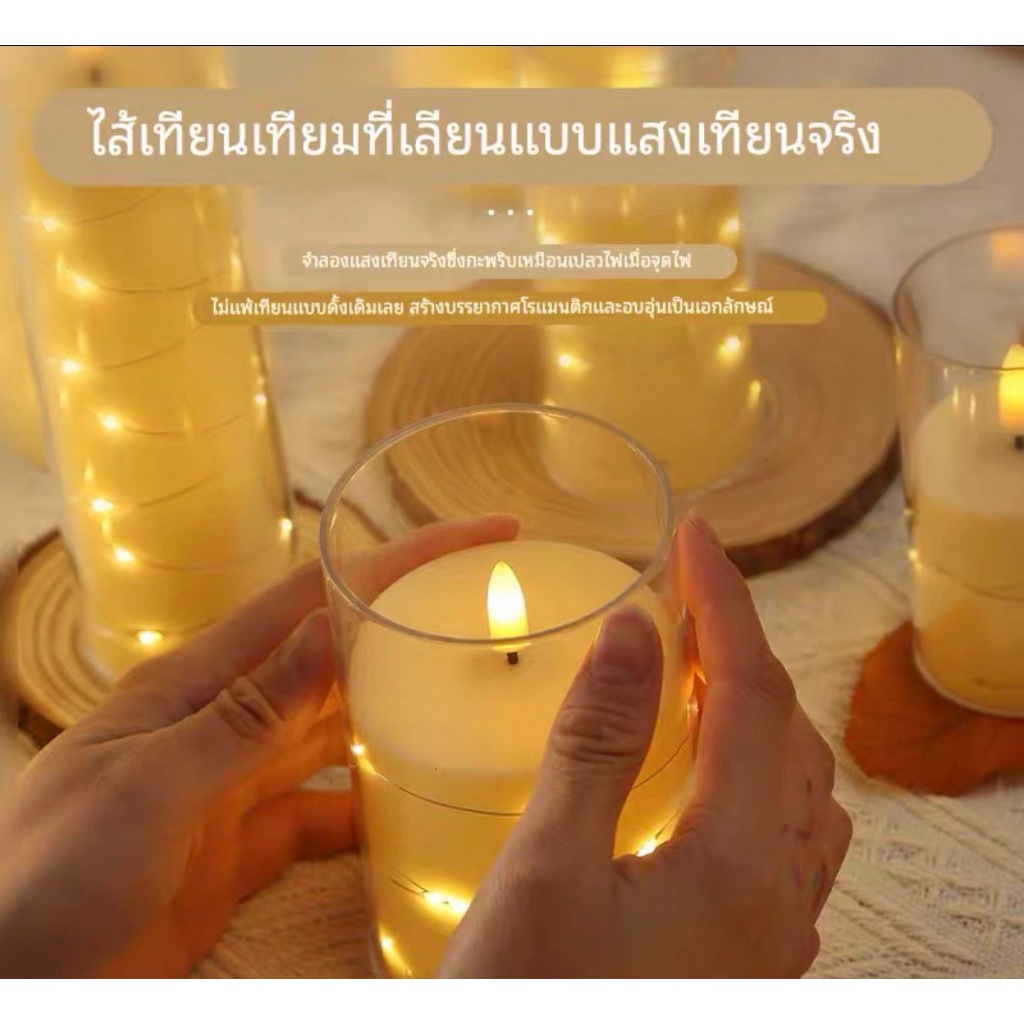 เทียนไฟ LED ไร้เปลวไฟ พร้อมแบตเตอรี่ใช้ถ่านกระดุม AA 3ก้อน ตกแต่งห้องแคมป์ปิ้ง งานแต่งงาน งานปาร์ตี้ เทียนเปลวไฟ