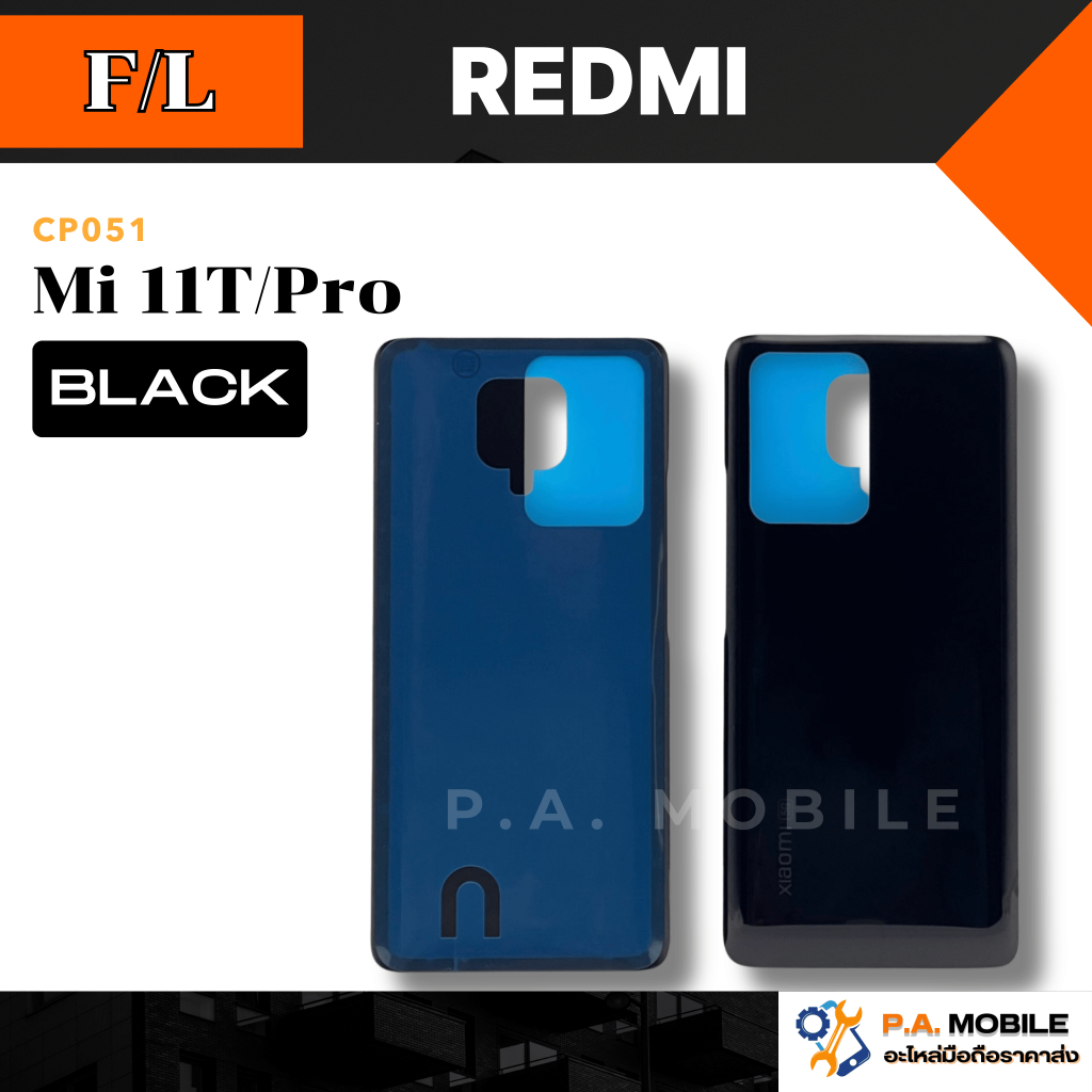 ฝาหลัง สำหรับ XIAOMI mi 11T/Pro คุณภาพสีสวย ขนาดพอดี