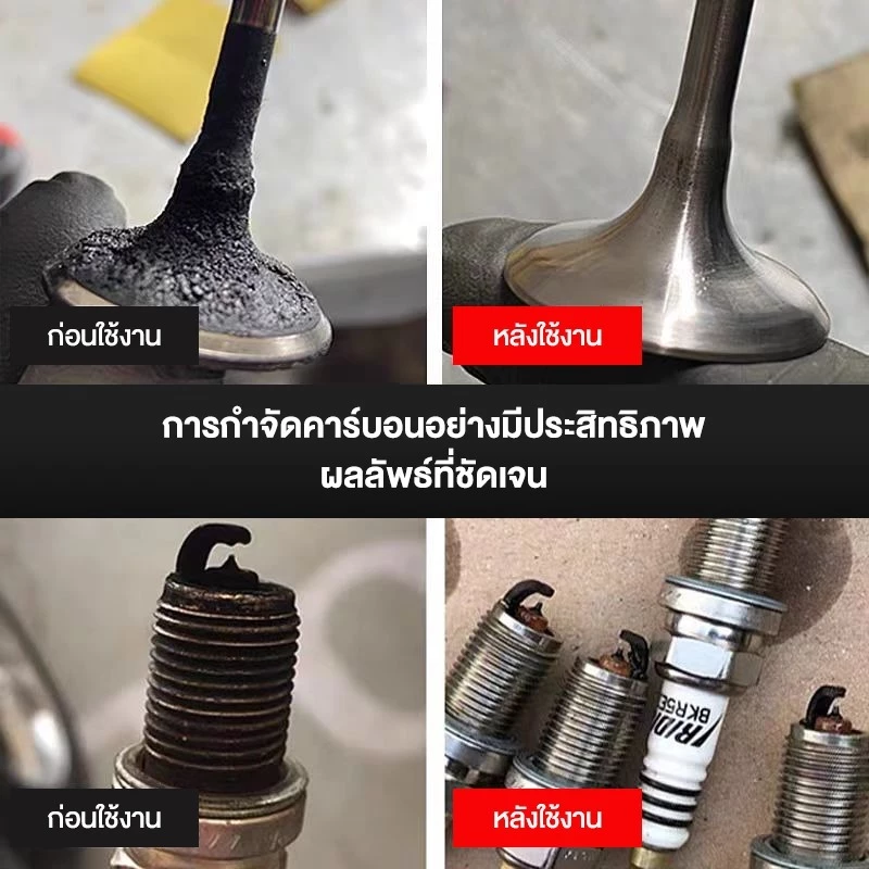 MRC น้ำยาล้างหัวฉีดมอเตอร์ไซค์ ล้างหัวฉีดเบนซิน ขจัดคาร์บอนตัดกรอบ  ประหยัดน้ำมัน เสริมกำลัง สารเติมน้ำมันแก๊สโซฮอล์ thumbnail 4