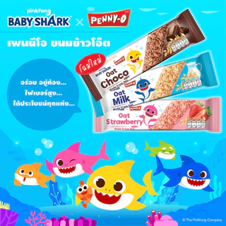 [แพ็ก 12 ชิ้น ฟรี 3 ชิ้น] PENNY-O ขนมข้าวโอ๊ต รสนม
