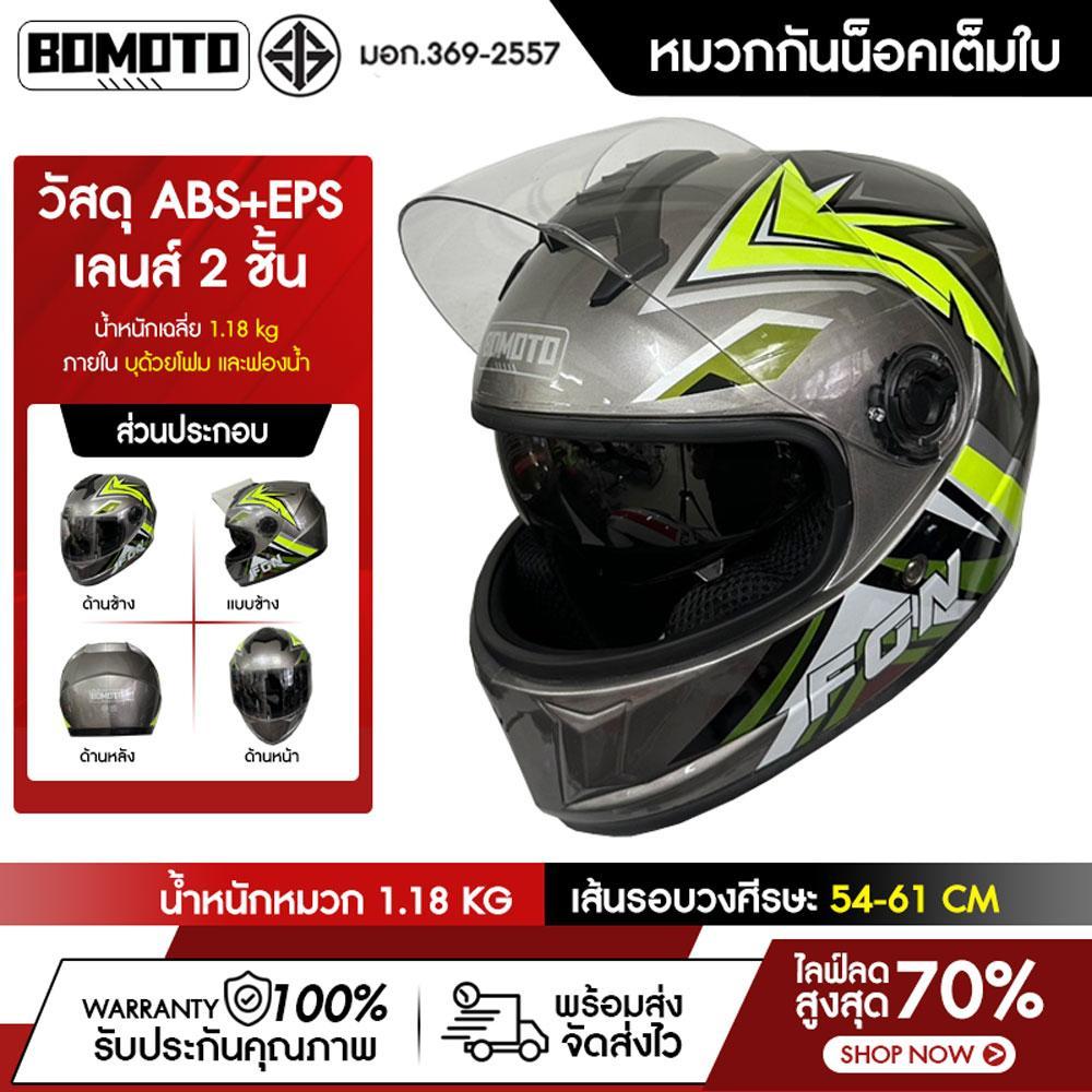 หมวกกันน็อค 816 หมวกกันน็อค เต็มใบ กันลม กันน้ำ ทนต่อการใช้งาน Motorcycle Full Face ขนาดฟรีไซส์