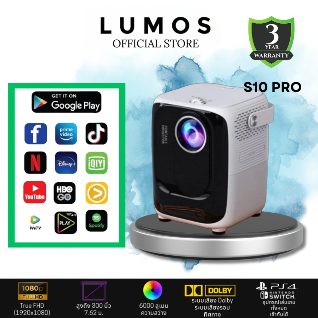 LUMOS S10 Pro Projector โปรเจคเตอร์ 4K Ultra HD WiFi Bluetooth จอใหญ่ 150” โรงหนังส่วนตัว