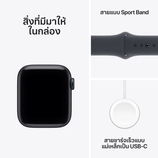 (กทม ส่งด่วน 1 วัน ) Apple Watch SE3 (2025) GPS Aluminium สาย Sport Band I iStudio by SPVi