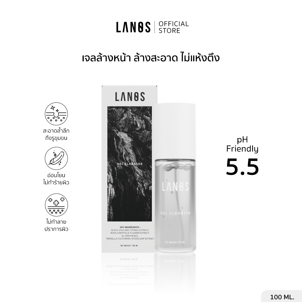 Lanos Gel Cleanser (เจลล้างหน้าลานอส) 100ml.