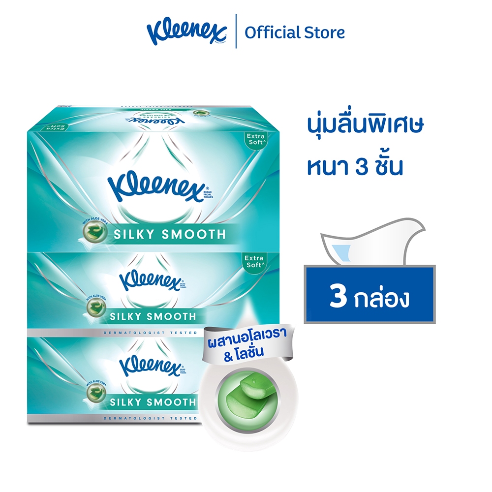 คลีเน็กซ์ ซิลกี้ สมูท กระดาษเช็ดหน้า หนา3ชั้น 80แผ่น แพ็ค3กล่อง Kleenex Facial Tissue (3Ply) Silky Smooth Box Pack3
