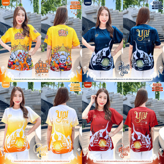 LOSO เสื้อ สายบุญ– ใส่ทำบุญสบาย ไม่ต้องรีด ใส่ได้ทั้งชายหญิง…