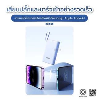 LiBRA Q53 PowerBank 30000mAh พาวเวอร์แบงค์ Fast Charge PD22.5W ชาร์จเร็ว มีสายชาร์จและสายหิ้วในตัว หน้าจอ LED