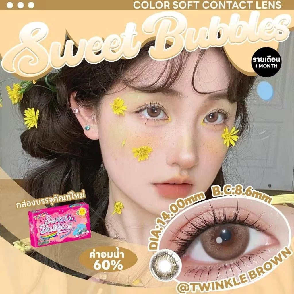 คอนแทคเลน Sweet Bubblesแฟชั่น1คู่(รายเดือน)ไม่รวมตลับ/ค่าสายตาปกติ (ขนาด14.00-14.50)exp2029 thumbnail 4