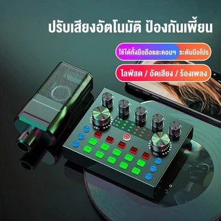 Benston V8S Sound Card การ์ดเสียงสด สตรีมเมอร์เว็บแคสต์ ไมโครโฟนชุดหูฟัง USB เสียงบลูทูธ สำหรับการถ่ายทอดสดและการร้องเพล