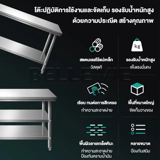 BV ฟังก์ชั่นหลากหลาย โต๊ะสแตนเลส โต๊ะวางเตาแก๊ส ใช้ในบ้าน ห้องครัวโรงแรม ท็อปโต๊ะรับน้ำหนักได้ 500กก ชั้นวางของในครัว