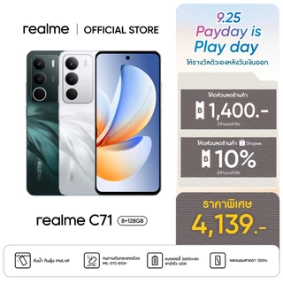 [New]realme C71 [8+128] |ทนทานระกับ Military grade จอแสดงผล 120 hz กันน้ำกันฝุ่น แบตเตอรี่ 6300 mAh