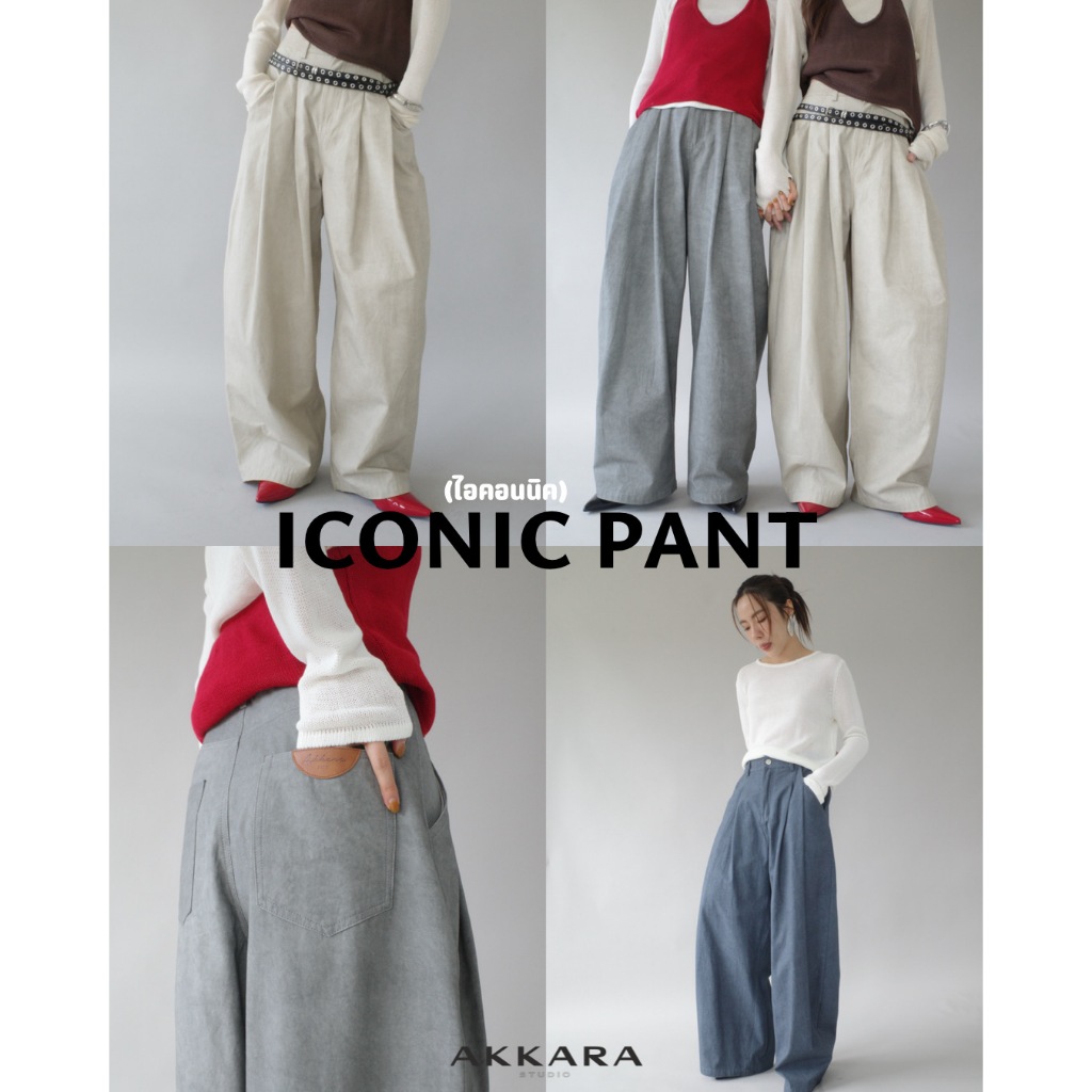 Akkara Studio - ICONIC PANT (ไอคอนนิค) กางเกงทรงสวย เก๋สุดๆ