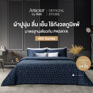 AMOUR - EL DORADO COLLECTION 460 Series (*สินค้าแยกชิ้น-โปรด…