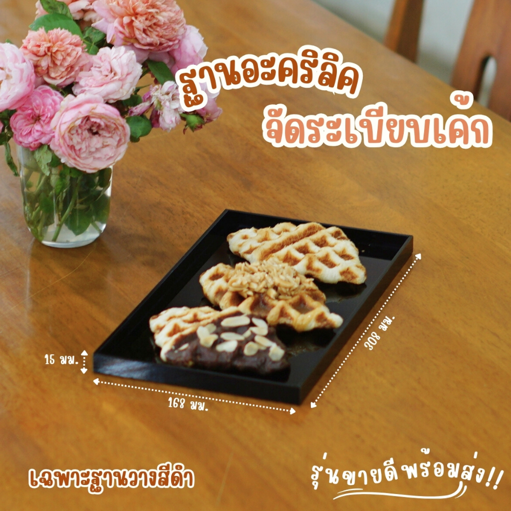 อะคริลิครักษาหน้าเค้ก สต๊อกแน่น!!!!! สั่งสินค้าโปรดทักแชท !!!! - รูปที่ 5