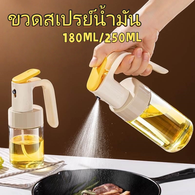​180ML/250ML ขวดสเปรย์น้ำมัน(พร้อมหัวฉีดสเปรย์)ขวดสเปรย์แก้วใส่น้ำมัน ขวดแก้วใส่น้ำมัน และเครื่องปรุง