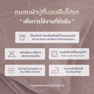 AMOUR - VERBENA COLLECTION 460 Series (*สินค้าแยกชิ้น-โปรดเลือกชนิดสินค้า) ผ้าปูที่นอน, ผ้านวมเย็บสำเร็จ