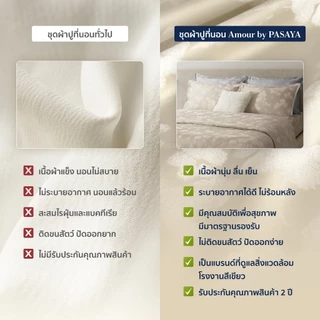 AMOUR - FLOWERY COLLECTION 460 Series (*สินค้าแยกชิ้น-โปรดเลือกชนิดสินค้า) ผ้าปูที่นอน, ผ้านวมเย็บสำเร็จ