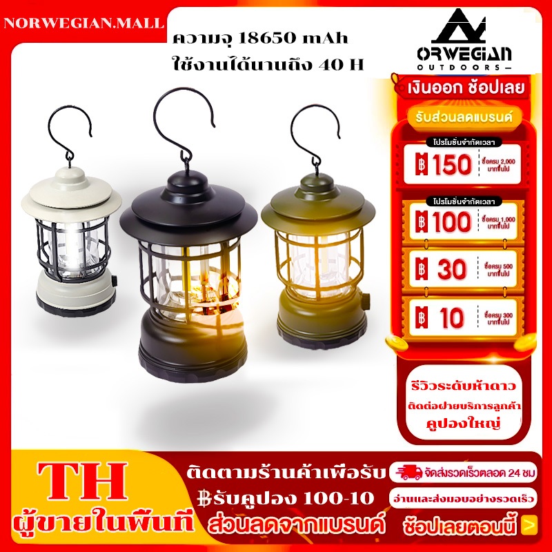 Mountainhiker ไฟตะเกียงแคมป์ปิ้ง ย้อนยุค ไฟแคมป์ LED ดำ เขียว ขาว ป้องกันน้ำ IPX4