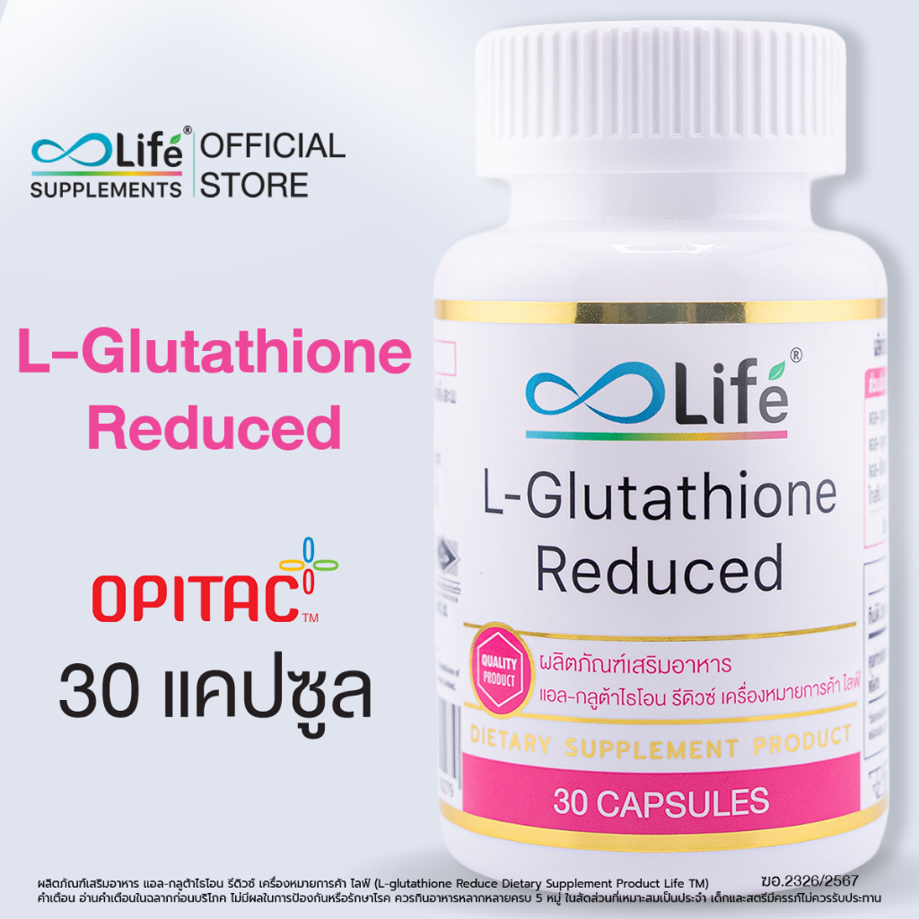 Life แอล-กลูต้ารีดิวซ์ L-glutathione Reduce 30 แคปซูล [LLAAK]
