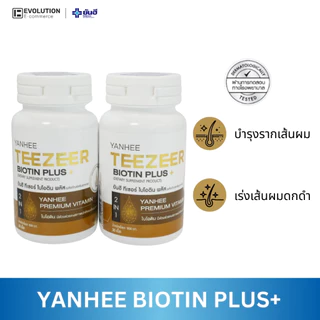 Yanhee Teezeer Biotin Plus ยันฮี ทีเซอร์ ไบโอติน วิตามินบำรุงผม zinc หญ้าหางม้า แบบกระปุก 30 เม็ด
