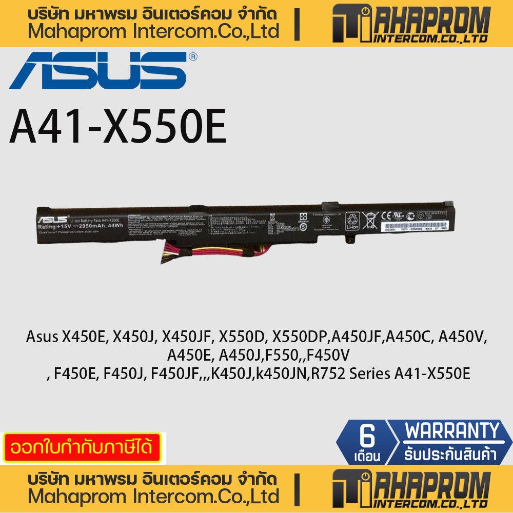 ASUS แบตเตอรี่ ของแท้ X450JF K450J X550D X550Z A450JF K550E X450J A41-X550E