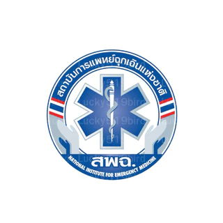 สพฉ.ตัวรีดติดเสื้อ DFT แผ่นฟิล์ม สกรีน DFT สถาบันการแพทย์ฉุกเฉินแห่งชาติ 1669 อาร์ม รถพยาบาล โรงพยาบาลสัญลักษณ์ตามสั่ง