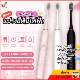 ✳️O64【พร้อมส่งจากไทย】แปรงสีฟันอัลตราโซนิก รุ่นอัพเกรด แปรงสีฟันไฟฟ้า หัวแปรง4หัว ชาร์จUSB ปรับได้ 6โหมด กันน้ำIPX7