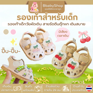 รองเท้าเด็กวัยหัดเดิน ลายเชอรี่ สายรัดตีนตุ๊กแก เดินสบาย รหั…