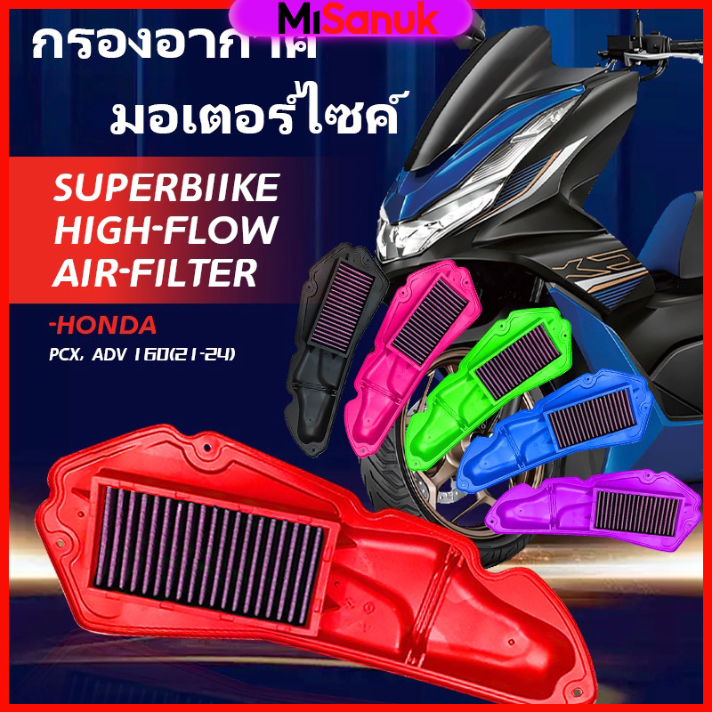 กรองอากาศผ้ารถมอไซค์ ถอดล้างได้ กรองอากาศ แท้ศูนย์ PCX160/ADV160 ปี2021-2024