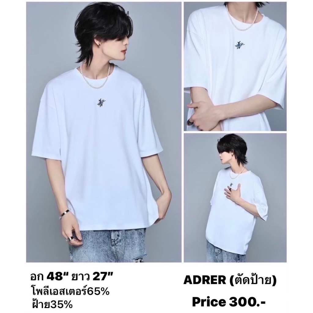 แบรนด์:ADRER เสื้อยืดงานพรีเมี่ยมแบรนด์ญี่ปุ่นมือ1🇯🇵