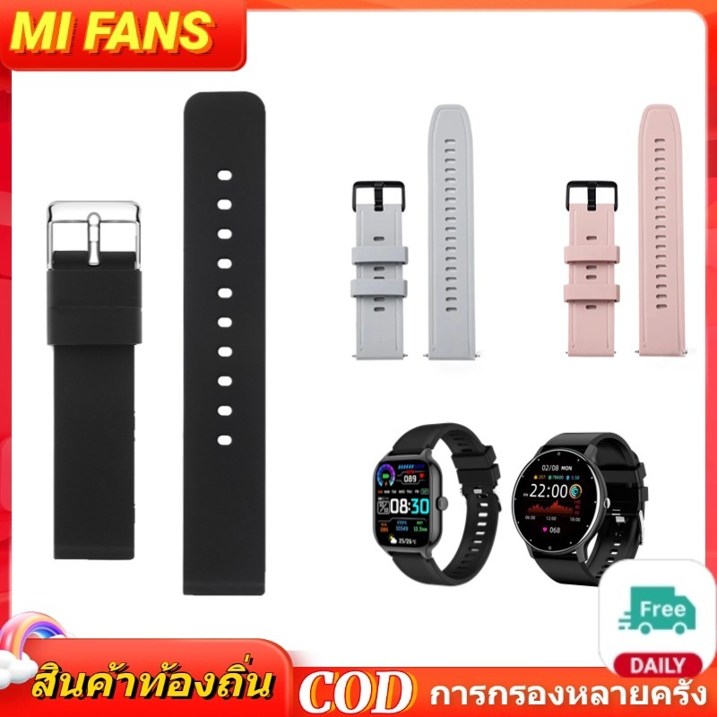 สายรัดสากลสำหรับสาย 22 มม สายนาฬิกา 22 mm สายยางซิลิโคน ใช้ได้กับ smart watch ขนาด22mm