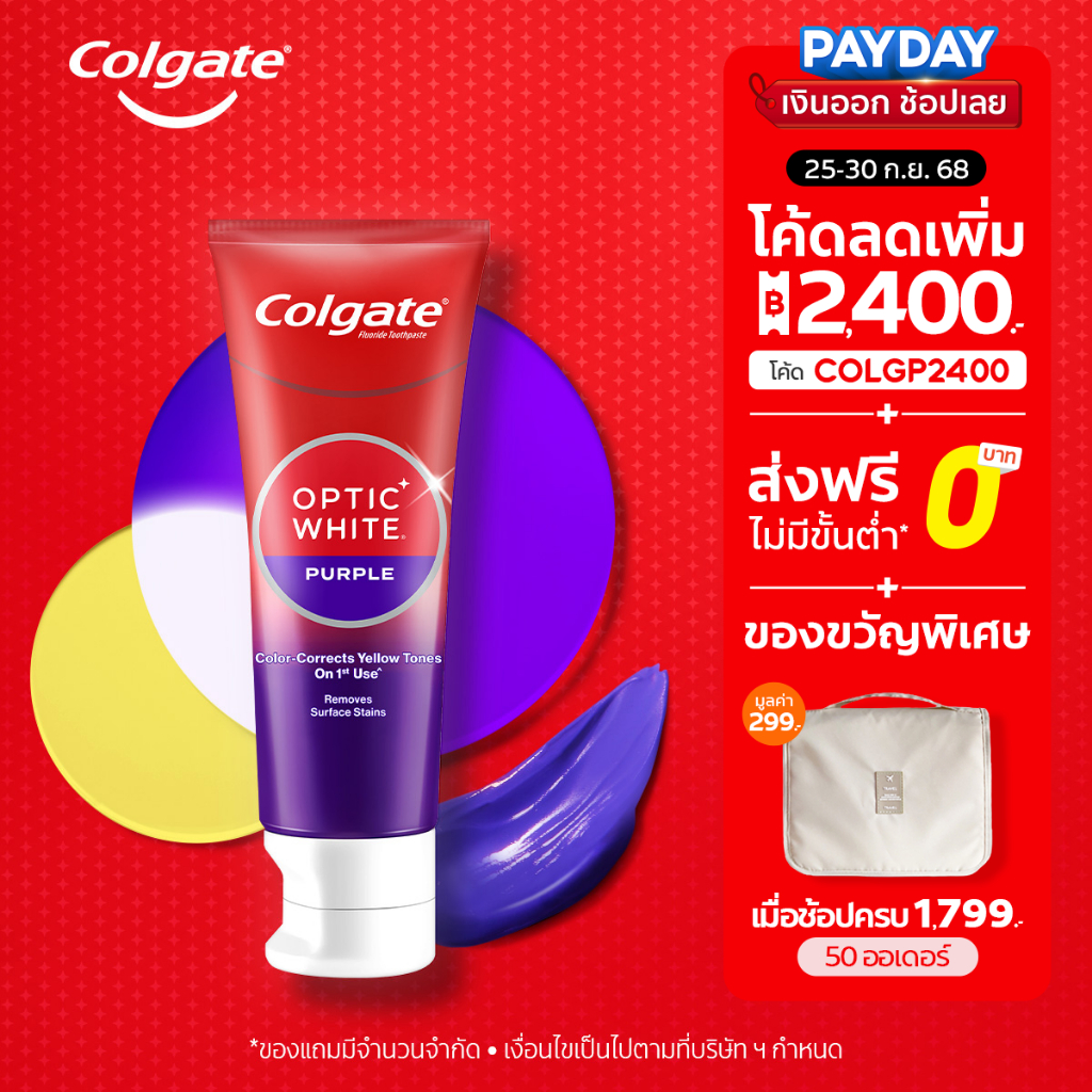 [มี 4 แพ็คให้เลือก] ยาสีฟัน คอลเกต อ๊อพติค ไวท์ เพอร์เพิล 100 กรัม Colgate Optic White Purple 100g