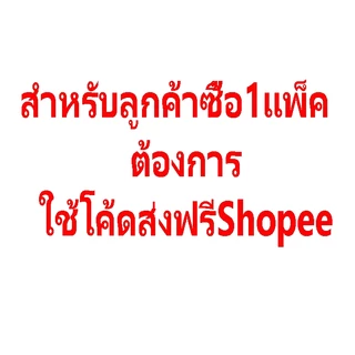 แพ็ค10ชิ้น เจลเก็บความเย็น40กรัม สำหรับลูกค้าที่ซื้อ1แพ็คและต้องการใช้โค้ดส่งฟรี