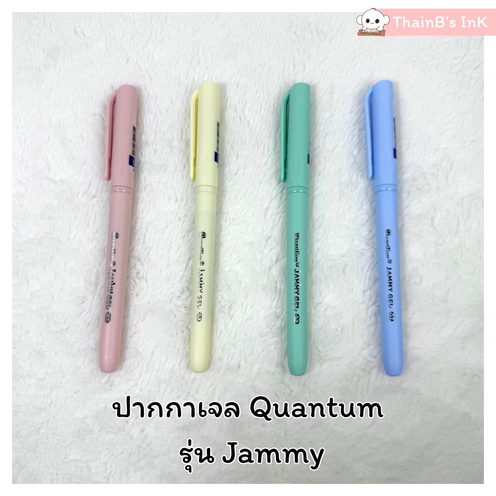 ปากกา Quantum ปากกาเจล jammy 0.7 ปากกาน้ำเงิน