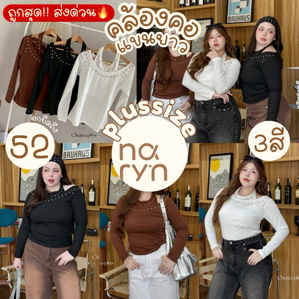 (ส่วนลดvideo/มีส่งด่วน!⚡️) A06(CY) เสื้อครอปแขนยาว คล้องคอช่วงอกพร้อมแต่งหมุด งานสาวเท่สาวอวบไซส์ใหญ่ (อก38-52)