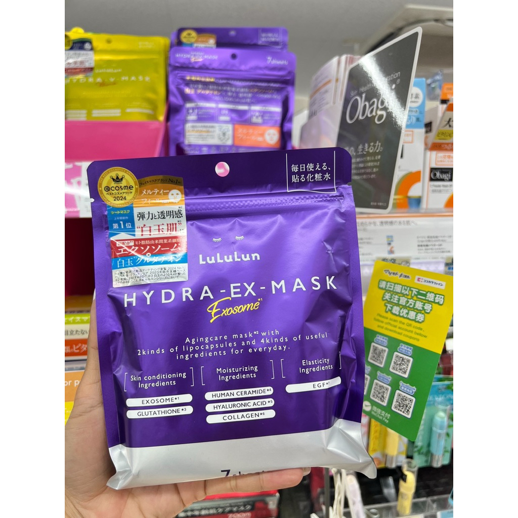 Lululun Hydra EX Face Mask มาส์กบำรุงผิวหน้า