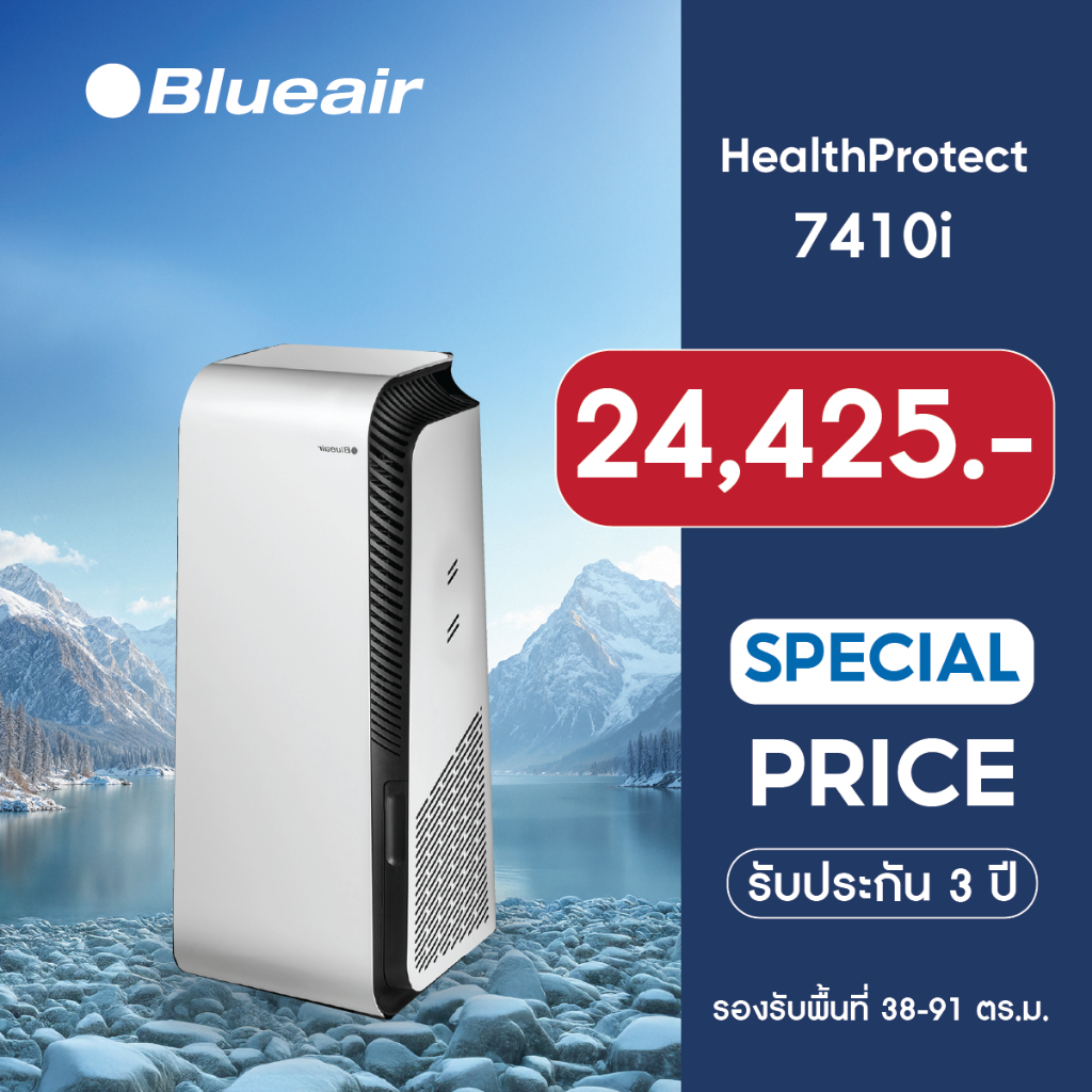 บลูแอร์ Blueair 7410i เครื่องฟอกอากาศ Air Purifier ครอบคลุมพื้นที่ 38 ตร.ม.