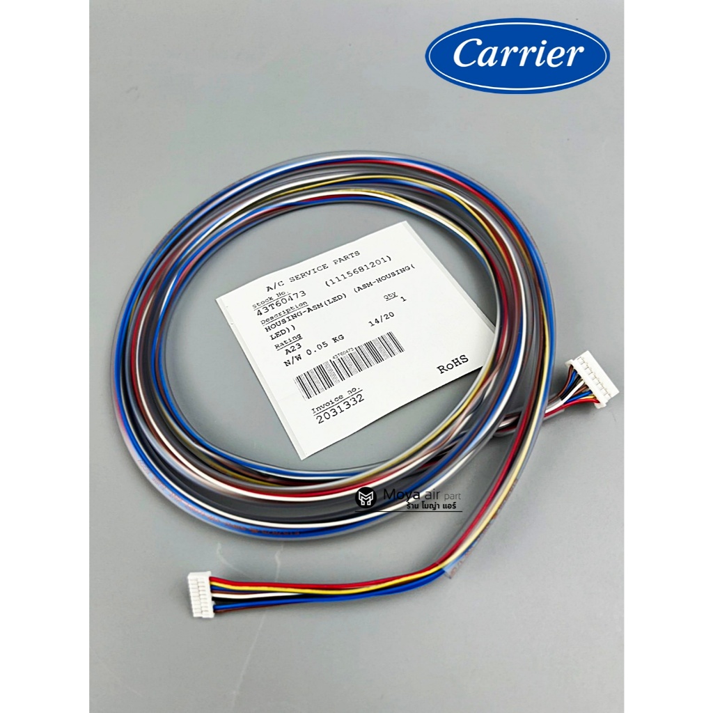 สายแพตัวรับสัญญาณ แอร์ Carrier (แคเรีย) ชนิด 4ทิศทาง รหัส 43T60473 แท้เบิก ตรงรุ่น 40TSV , 40TBU, 40TSF