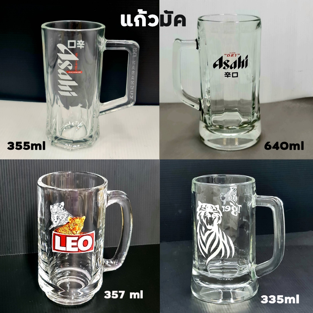 แก้วมัค-แก้วเบียร์ ASAHI อาซาฮี/Tiger  แท้