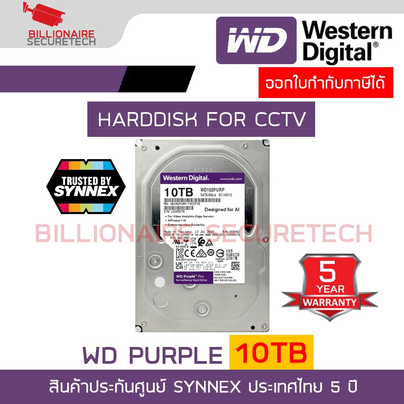 WD Purple 10TB Harddisk for CCTV - WD102PURP ( สีม่วง ) รับประกัน SYNNEX 5 ปี BY BILLIONAIARE SECURE