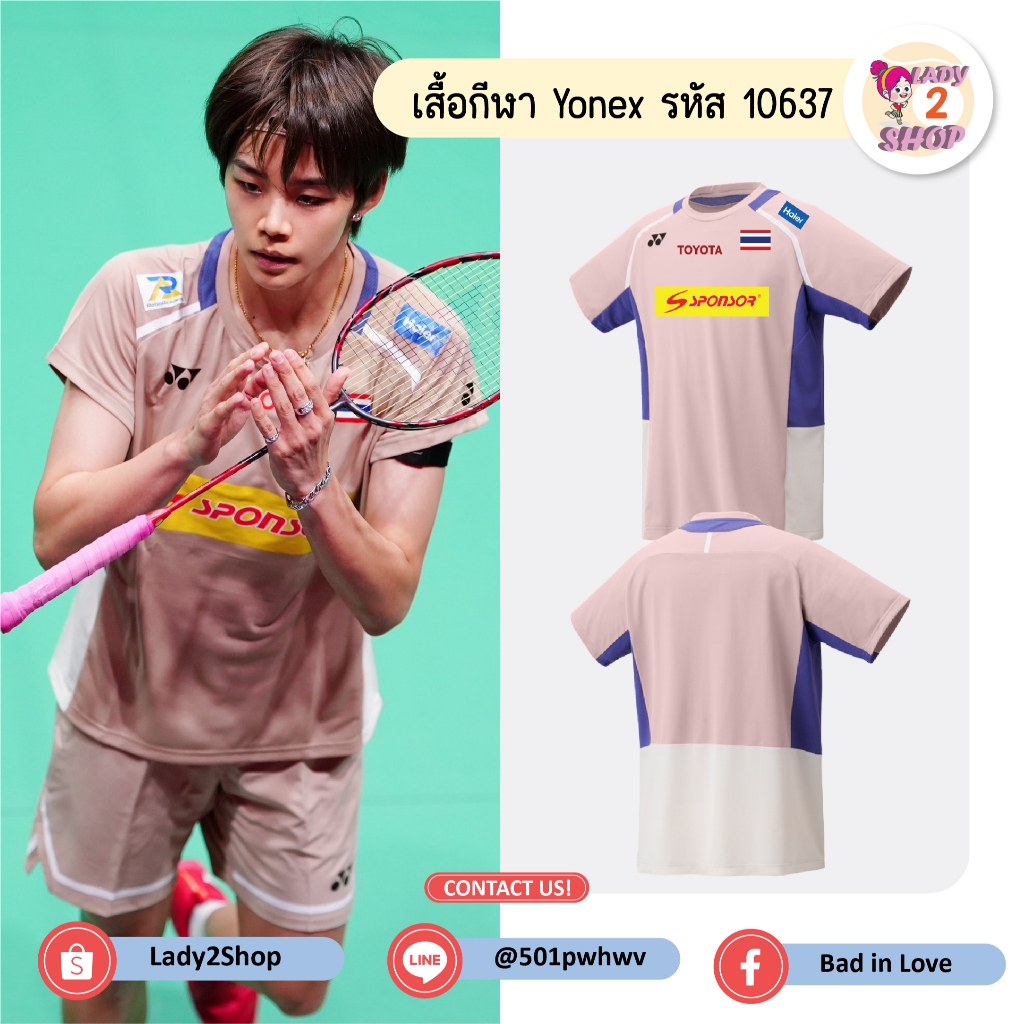 เสื้อกีฬาทีมชาติไทย พร้อมสปอนเซอร์ รหัส 10637