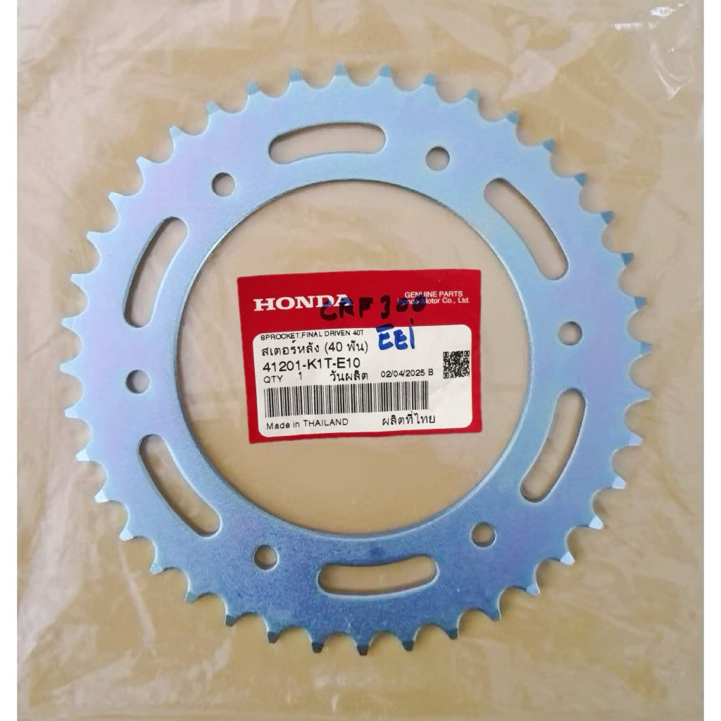 เสตอหลัง// เสตอหน้า CRF 300 เเท้ศูนย์💯 520 40T,หน้า 4T 520