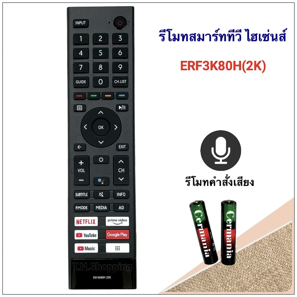รีโมทสมาร์ททีวี Smart TV ยี่ห้อ Hisense ไฮเซ่นส์ รุ่น 40E5G ERF3K80H(2K) (มีคำสั่งเสียง) ปุ่มต้องเหม