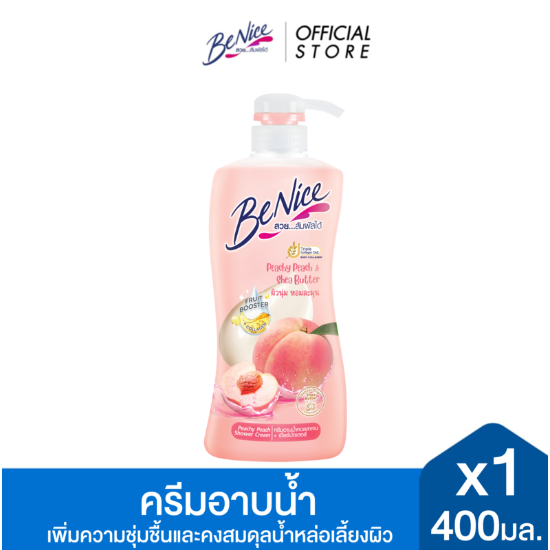 BeNice บีไนซ์ผลิตภัณฑ์ครีมอาบน้ำ พีชชี่พีช แอนด์ เชียร์บัตเตอร์ 400 มล. x1