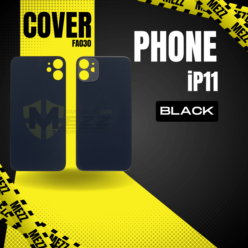 BACK COVER ฝาหลัง สำหรับ ไอโฟน IPHONE iP11 (B)