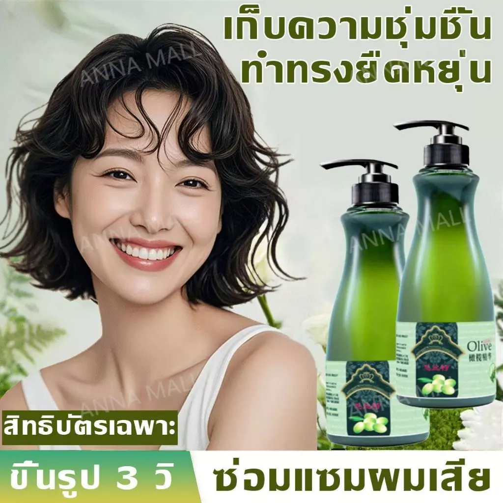 สร้างลอนผมฟูนุ่ม💃โอลิฟ อีลาสติน บํารุงผม ครีมจับลอนผม เก็บความชุ่มชื้น ม้วนบำรุง บำรุงผม ครีมหมักผม กลิ่นหอมติดทนนาน