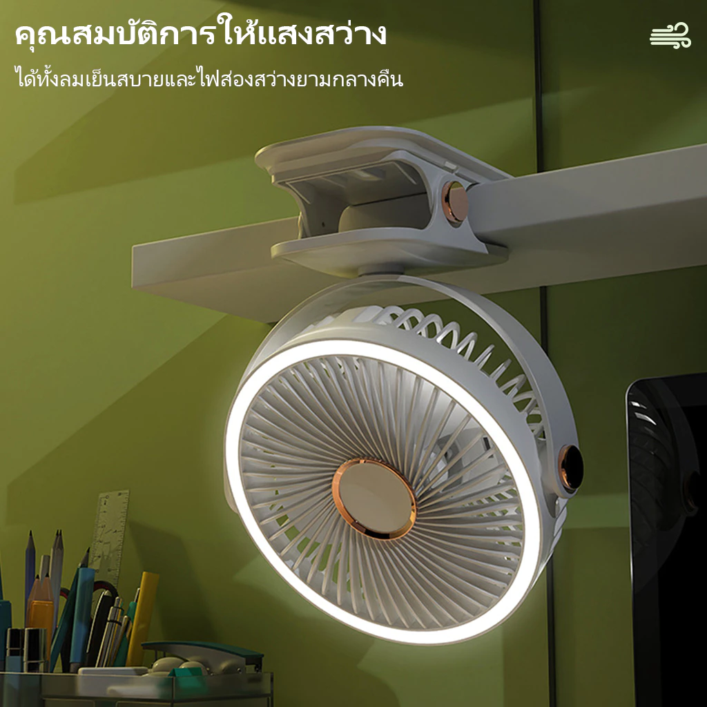 พัดลม 6 นิ้ว พกพา พัดลมไร้สาย หมุนปรับได้ 360 องศา ปรับได้ 5 ระดับ พัดลมไร้เสียง มีไฟ คลิปแฟน พัดลมแคมป์ปิ้ง Clip Fan thumbnail 9
