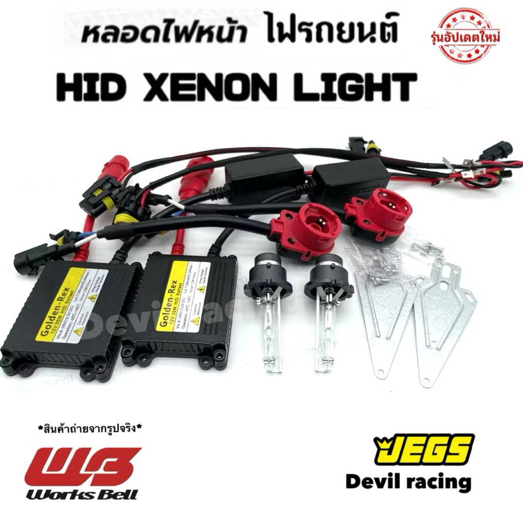 XENON D2R/D2C/D2S ชุดเต็ม 35w dc บัลลาดพร้อมหลอดพร้อมอุปกรณ์